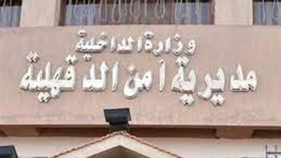 القت طفلتها من البلكونة بسبب صراخها المستمر في الدقهلية