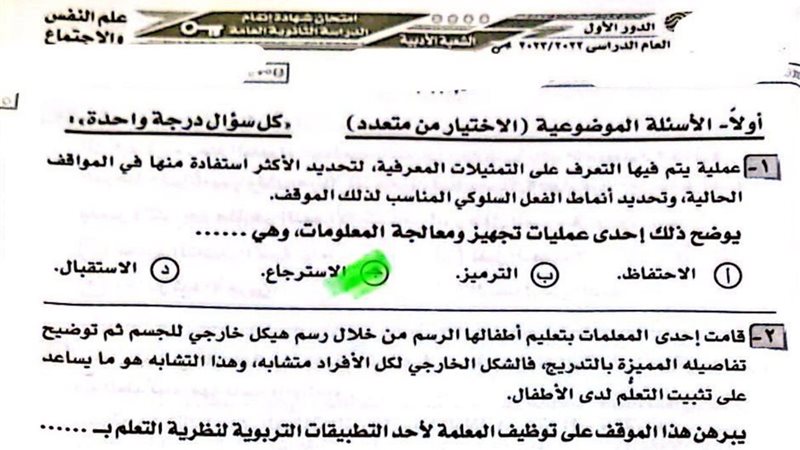 الاجابة النموذجية