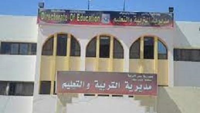 تعليم جنوب سيناء تعلن عن وظائف إشرافية شاغرة بالإدارات التعليمية