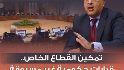 إنفوجراف.. قرارات حكومية غيرمسبوقة لتعزيز النشاط الاقتصادي