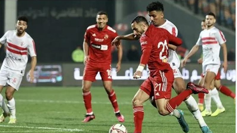 الاهلى والزمالك