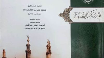 جناح الأزهر بمعرض مكتبة الإسكندرية للكتاب يواجه الإلحاد ب١١إصدارا