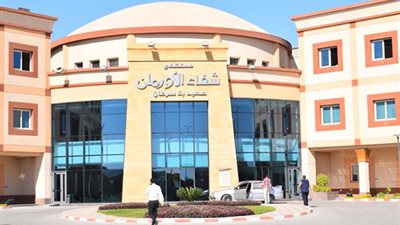 مستشفى أورام الاقصر تهنئ الرئيس السيسى بالعام الهجرى الجديد