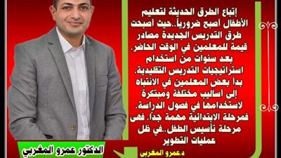 د. المغربى .. مؤسس التعليم عن بُعد في مصر