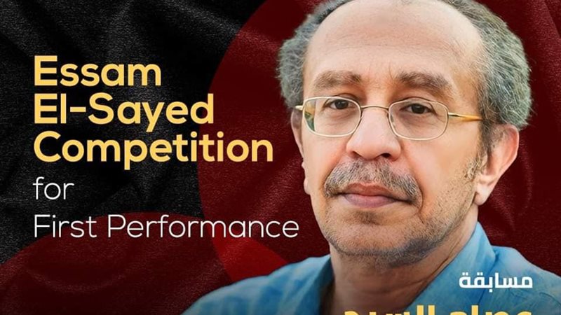 بوستر عصام السيد