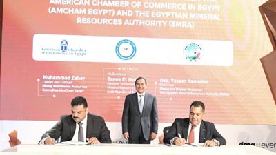 بروتوكول بين المصريةالعامة للثروةالمعدنية وغرفة التجارةالأمريكية