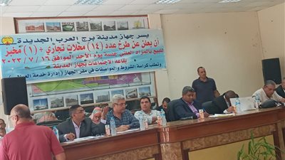 الإسكان : بيع 9 محال تجارية ومخبز بمدينة برج العرب الجديدة