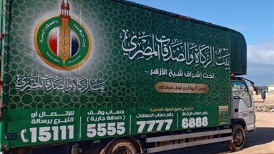 بيت الزكاة والصدقات المصري يقدم 