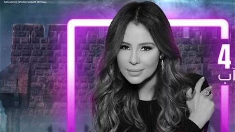 كارول سماحة
