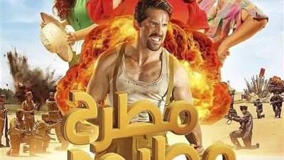 حصيلة إيرادات 