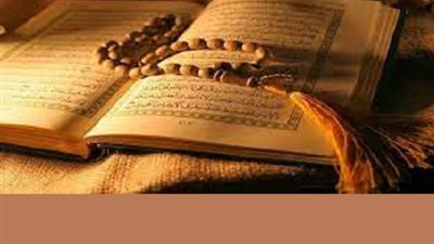 العلماء :الوعد والوعيد من دأب القرآن وهو مشروط