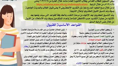 غدا .. بدء التسجيل الإلكتروني لطلاب جامعة أسيوط للسكن بالمدينة