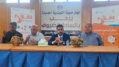جهاز النوبارية يعلن تفاصيل برنامج مشروع مشوارى لريادة الأعمال صور