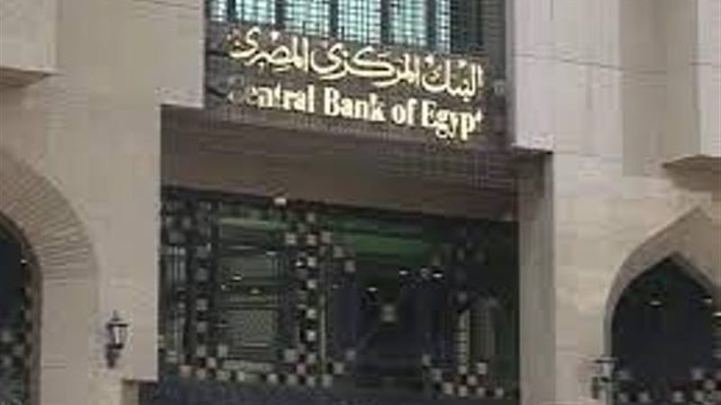 البنك المركزي