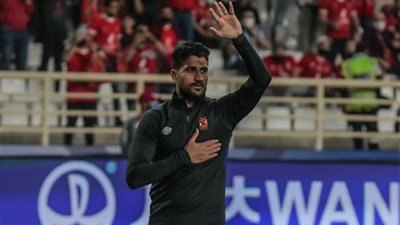بعد انتقاله لنادى زد..على لطفى يجمع متعلقاته ويغيب عن مران الأهلى