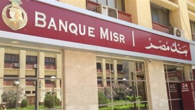 بنك مصر يوقع عقد قرض متوسط الأجل بقيمة 500 مليون جنيه لشركة الأهلي كابيتال للتمويل متناهي الصغر 