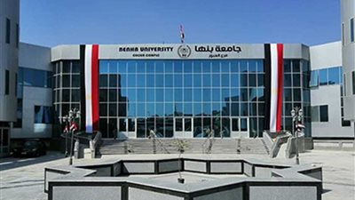 لطلاب الثانوية العامة.. فتح باب التقديم بجامعة بنها الأهلية