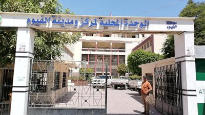 محافظ الفيوم يتابع تنفيذ قرار رئيس الوزراء بالعمل أيام الأحد