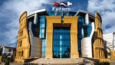 جامعة المستقبل .. جامعه عالمية فوق أرض مصرية