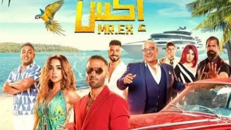 مستر إكس