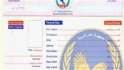 تعرف على خطوات أستخراج 