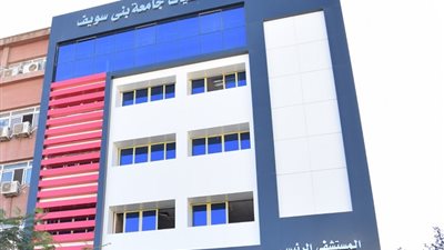 غدا افتتاح أول وحدة للحوادث بمستشفيات جامعة بني سويف