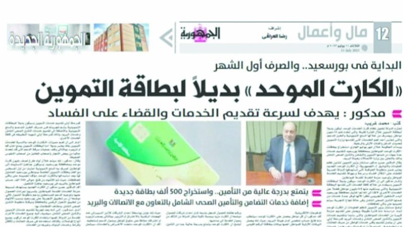 بوابة الجمهورية