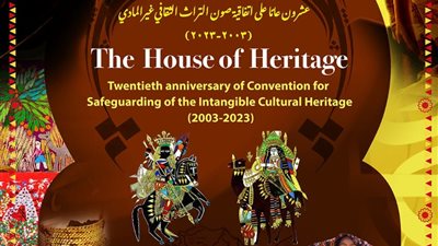 وزيرة الثقافة ومديرة اليونسكو تفتتحان 
