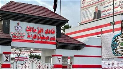 رسمياً.. إستقالة مجلس ادارة نادى الزمالك بالكامل