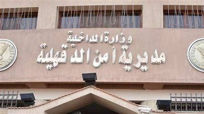 ضبط شخص قتل شقيقه بالدقهلية.. خبطه بالفأس