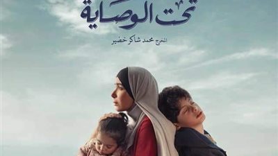 قومي المرأة يهنئ صناع مسلسل