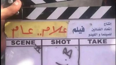 محمد إمام يخوض 