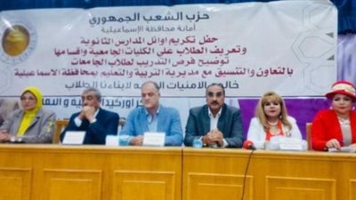 الشعب الجمهوري يكرم أوائل الشهادات العامة بالإسماعيلية..صور