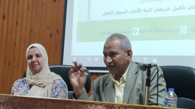 قيمة العمل الحر والمشروعات الصغيرة.. ندوة توعوية بالمنوفية