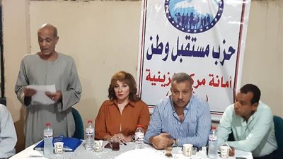 مستقبل وطن الزينية شمال الأقصر يعقد اجتماعه التنظيمى