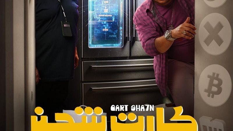 كارت شحن