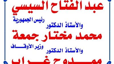 افتتاح 3 مساجد كبري بالزقازيق وصان الحجر والحسينية