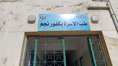 مبادرة ١٠٠ يوم صحة بمركز بالإبراهيمية لليوم الـ٦٩على التوالى