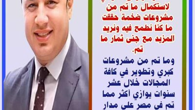 دعم كامل للرئيس عبد الفتاح السيسي .. في الانتخابات الرئاسية