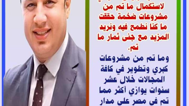 النائب سيد سمير عضو