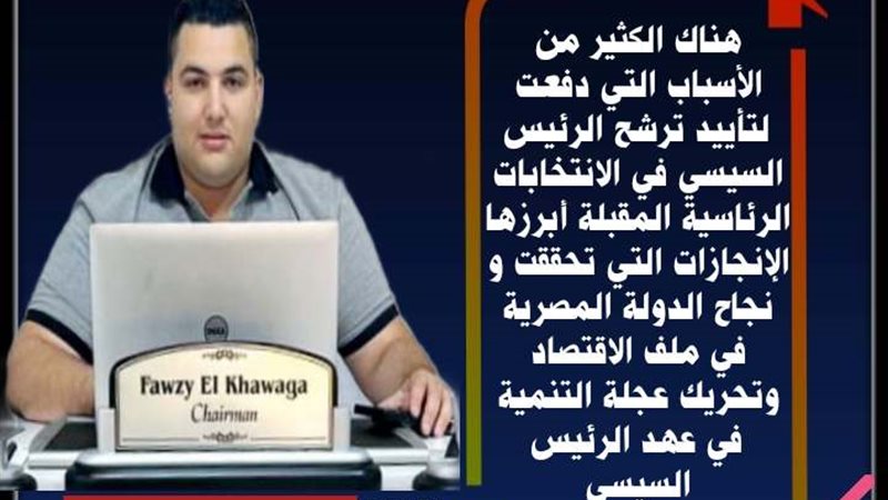 فوزى عماد