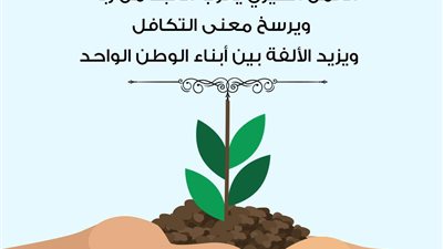 مركز الأزهر العالمي للفتوى العمل الخيري يقرب العبد من ربه