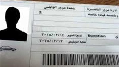 خد بالك.. تعرف على الاوراق المطلوبة لتجديد رخصة القيادة