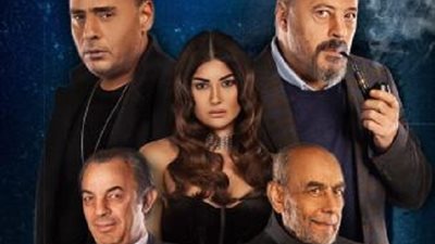 طرح البرومو الرسمي لفيلم 