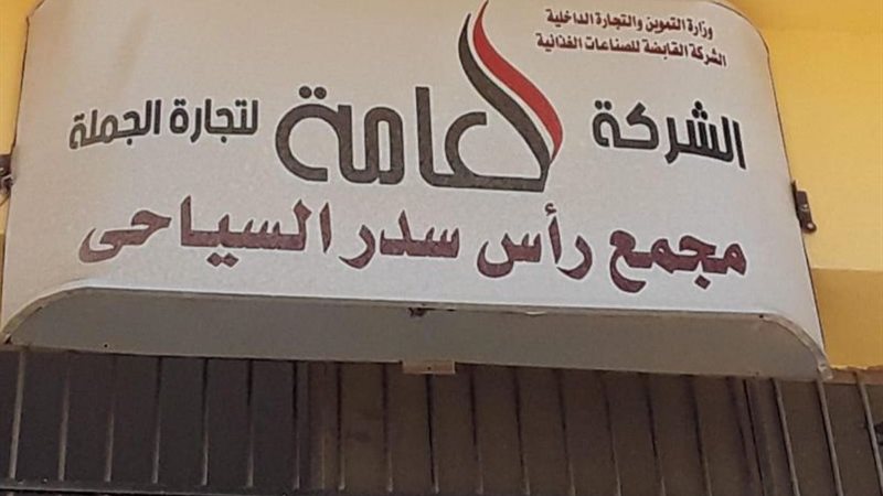 بوابة الجمهورية