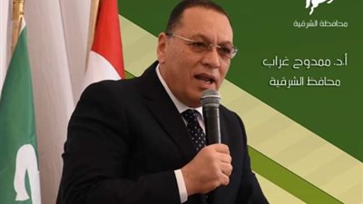 محافظ الشرقية يشهد تكريم أوائل الشهادات العامة غداً