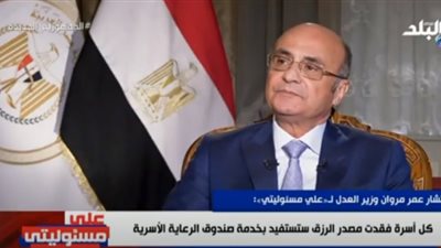 وزير العدل: مشكلة تكدس القضايا انتهت.. ولا أتدخل نهائيا في أحكام القضاء