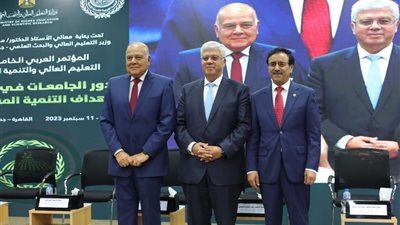 افتتاح المؤتمر العربي الخامس 