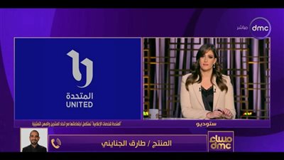طارق الجنايني يشكر الشركة المتحدة للخدمات الإعلامية على اجتماعاتها مع المنتجين