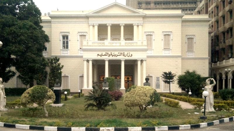 وزارة التربية والتعليم